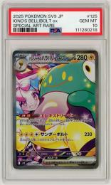 ポケモンカード　【sv9】【JPN】《ナンジャモのハラバリー/Iono's Bellibolt ex》[125/100](SAR)【PSA10】