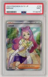 ポケモンカード　【sv1V】【JPN】《ミモザ/Miriam》[100/078](SR)【PSA9】