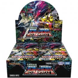 デュエル・マスターズTCG 【DM25-RP2】王道W第2弾 「邪神VS邪神2〜ジャシン・イン・ザ・シェル〜」