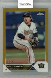 2023 TOPPS CHROME NPB 宮城大弥 Gold Refractor【15/50】 オリックス・バファローズ