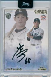 2020 EPOCH 埼玉西武ライオンズ STARS&LEGENDS 岸潤一郎 #AS-JK AUTHENTIC SIGNATURE【10/46】