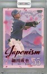 2025 BBM 1stバージョン 細川成也 Japonism レッド箔【24/25】 中日ドラゴンズ