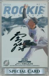 2023 EPOCH 千葉ロッテマリーンズ STARS&LEGENDS WITH MEMORABILIA 菊池吏玖 #RA-01 ROOKIE AUTOGRAPH【01/20】《1stナンバー》