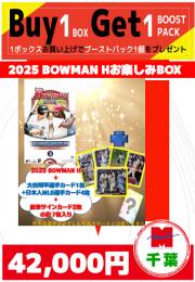 【海外ベースボールお楽しみ袋】千葉店version 2025 BOWMAN HOBBY 1BOX+特典カード7枚
