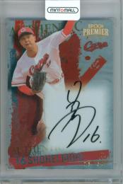 2023 EPOCH 広島東洋カープ PREMIER EDITION 森翔平 #AA-06 AUTHENTIC AUTOGRAPH 直筆サインカード【06/54】