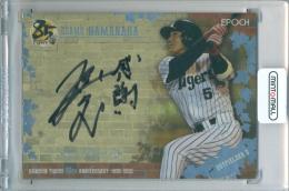 2020 EPOCH 阪神タイガース STARS&LEGENDS 濱中おさむ #AS-OSH AUTHENTIC SIGNATURES 直筆サインカード シルバー版【05/15】