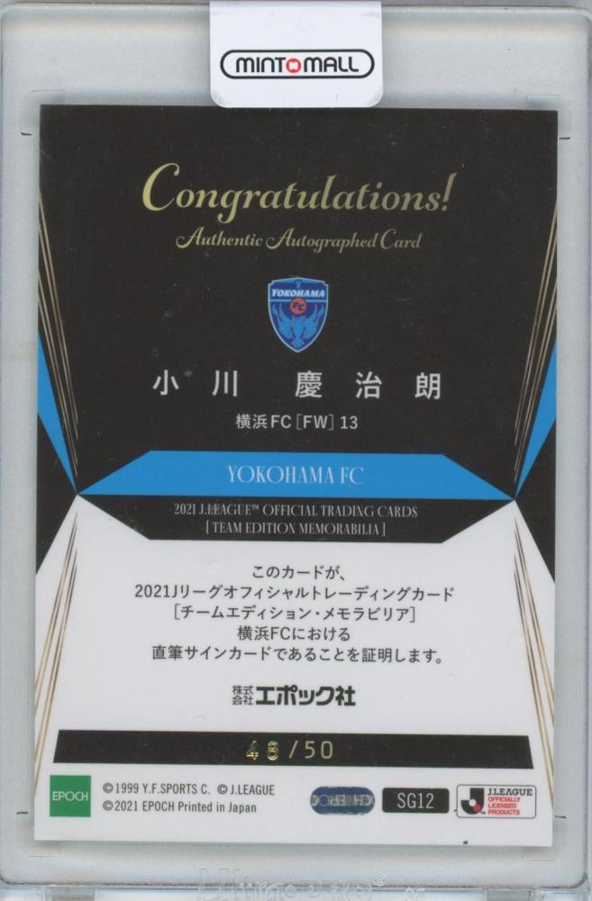 ミントモール / MINT 横浜店 / 2021 EPOCH JTE横浜FC 小川慶治朗 直筆