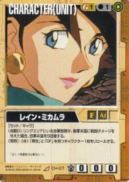 ガンダムウォー   レイン・ミカムラ　覇王の紋章版 R CH-G7