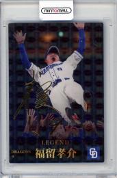 2023 カルビー LEGEND  福留孝介 金箔サインパラレル L-8