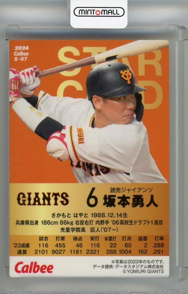 ミントモール / MINT 浦和店 / 2024 カルビー 第1弾 坂本勇人 スターカード 読売ジャイアンツ