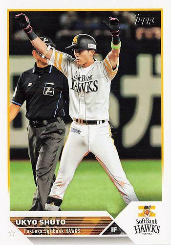 ミントモール / MINT BASE店 (TCシングル通販) / 2023 TOPPS NPBプロ野球 #120 周東佑京(ソフトバンク) レギュラー カード