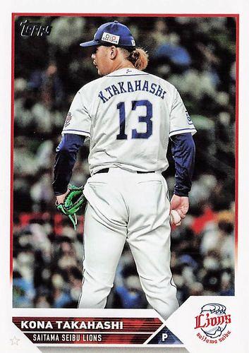 公式】高橋光成(埼玉西武)｜ニュース｜パ・リーグ.com｜プロ野球