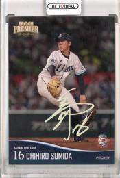 EPOCH 埼玉西武ライオンズ PREMIER EDITION 2024 隅田知一郎 REGULAR FOIL SIGNATURE ホログラム版【22/50】
