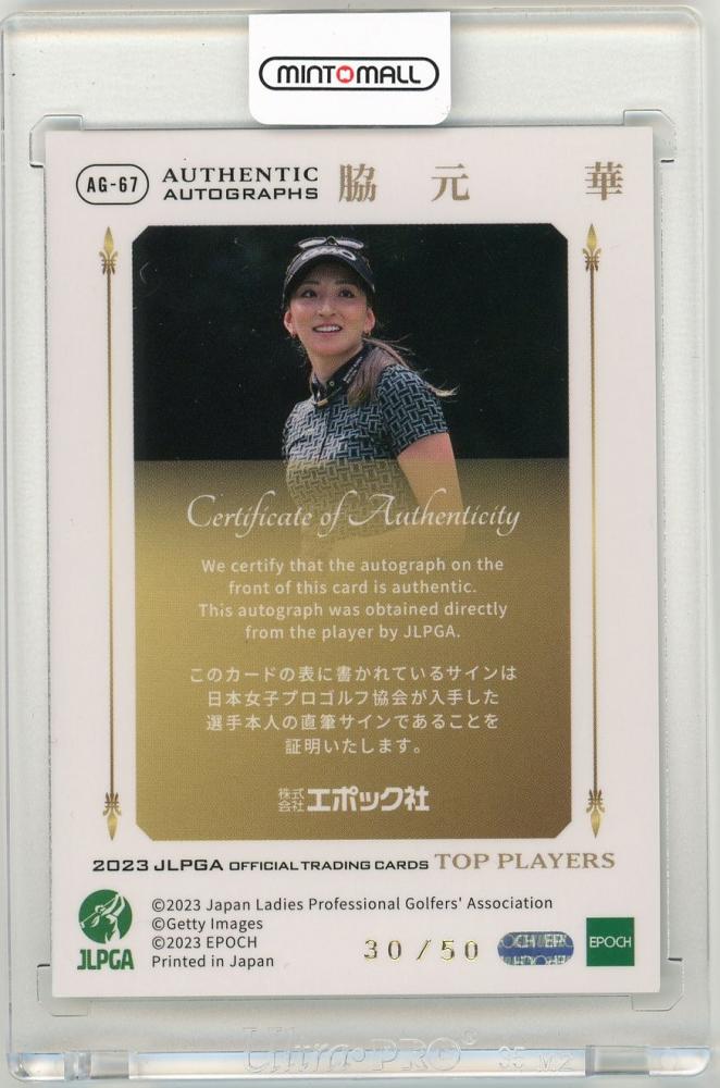 ミントモール / MINT LAB TOKYO店 / 2023 EPOCH JLPGA TOP PLAYERS 脇元華 オーセンティックオートグラフ カード【30/50】 女子プロゴルフ