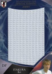 2019 サッカー日本代表スペシャルエディション  板倉滉 ビッグジャージーカード