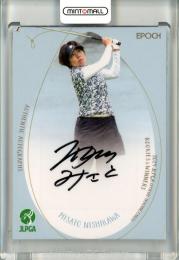 2024 EPOCH JLPGA 日本女子プロゴルフ協会 ROOKIES&WINNERS 西川みさと 直筆サインカード【26/74】