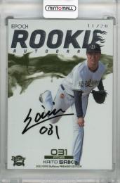 2023 EPOCH オリックス・バファローズ PREMIER EDITION 才木海翔  ROOKIE AUTOGRAPH 直筆サインカード (RC) 【11/20】