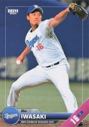 2025 BBM 中日ドラゴンズ #D04 岩嵜翔 レギュラーカード