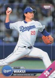 2025 BBM 中日ドラゴンズ #D08 涌井秀章 レギュラーカード