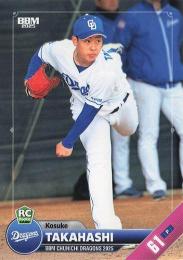 2025 BBM 中日ドラゴンズ #D28 高橋幸佑 レギュラーカード RC