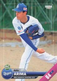 2025 BBM 中日ドラゴンズ #D29 有馬惠叶 レギュラーカード RC