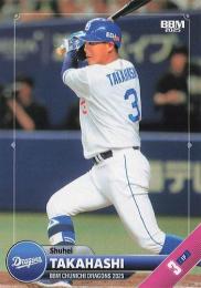 2025 BBM 中日ドラゴンズ #D43 高橋周平 レギュラーカード