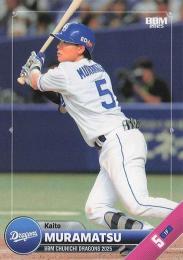 2025 BBM 中日ドラゴンズ #D45 村松開人 レギュラーカード
