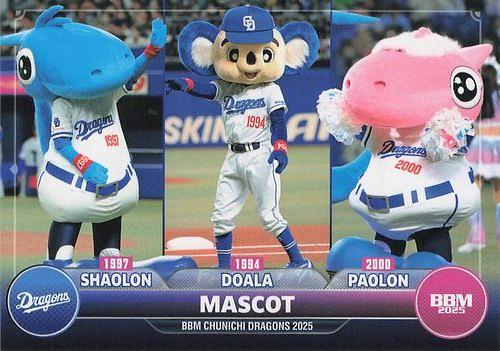 中日ドラゴンズマスコットドアラ、シャオロン直筆サイン入りボール2点 中日ドラゴンズ シャオロン 直筆サイン入りボール - メルカリ