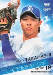 2025 BBM 中日ドラゴンズ #D68 高橋宏斗 AWESOME GENERATION レギュラーカード