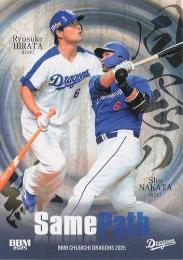 2025 BBM 中日ドラゴンズ #D73 平田良介&中田翔 Same Path レギュラーカード
