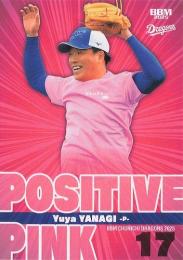 2025 BBM 中日ドラゴンズ #D76 柳裕也 Positive Pink レギュラーカード