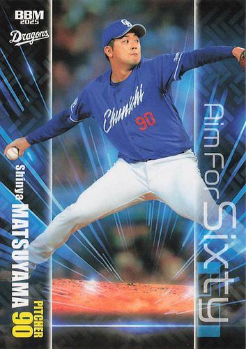 ミントモール 2025 BBM Premium 松山晋也 06/20 直筆サインカード 中日