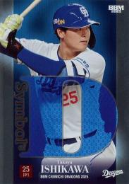 2025 BBM 中日ドラゴンズ #SD7 石川昂弥 Symbol of Dインサートカード