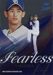2025 BBM 中日ドラゴンズ #FL1 草加勝 Fearless インサートカード