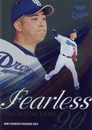 2025 BBM 中日ドラゴンズ #FL2 松山晋也 Fearless インサートカード