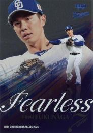 2025 BBM 中日ドラゴンズ #FL3 福永裕基 Fearless インサートカード