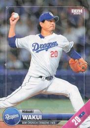 2025 BBM 中日ドラゴンズ #D08 涌井秀章【キラカード版】レギュラーカード