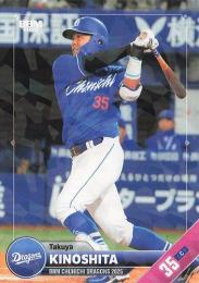 2025 BBM 中日ドラゴンズ #D35 木下拓哉【キラカード版】レギュラーカード
