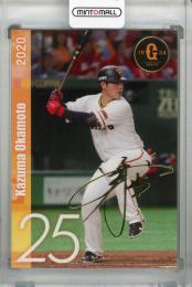 2020 GIANTS ORIGINAL BASEBALL CARD 読売ジャイアンツ 岡本和真 金箔サインカード