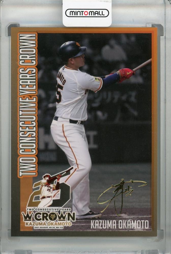 BBM ICONS 2021 岡本和真 箔サインカード BBM 2021 岡本和真 菅野智之【