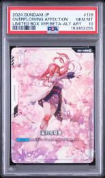 【PSA10】溢れる慈愛 GD01-118 U+ β版