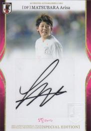 2019 日本代表SE  松原有沙 直筆サインカード 07/10