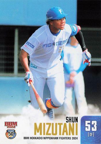 野球　水谷瞬　水谷　ジェッジー　タオル　グッズ　ファイターズ　日ハム　日本ハム 水谷瞬 水谷 ジェッジー タオル グッズ ファイターズ 日ハム 日本ハム