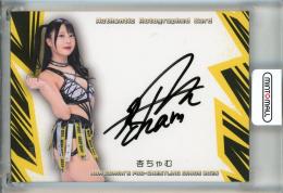 2025 BBM 女子プロレスカード 杏ちゃむ 直筆サインカード【56/99】