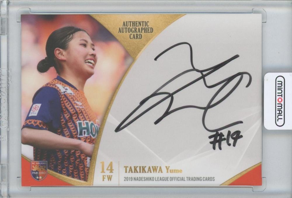 2019 なでしこリーグ 浦和レッズレディース 安藤梢 直筆サインカード Amazon.co.jp: 2019 なでしこリーグ 浦和レッズレディース 安藤