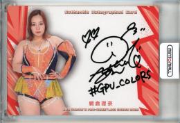2025 BBM 女子プロレスカード 網倉理奈 直筆サインカード【075/100】