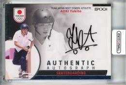 2023 EPOCH TEAM JAPAN SYMBOL ATHLETES & NEXT SYMBOL ATHLETES 青木勇貴斗 直筆サインカード【31/50】