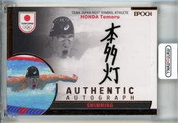 2023 EPOCH TEAM JAPAN SYMBOL ATHLETES & NEXT SYMBOL ATHLETES 本多灯 直筆サインカード【76/88】