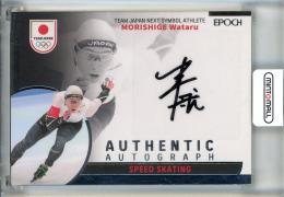 2023 EPOCH TEAM JAPAN SYMBOL ATHLETES & NEXT SYMBOL ATHLETES 森重航 直筆サインカード【24/50】