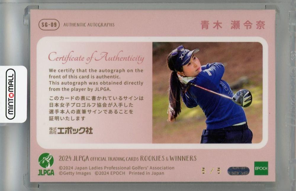 ミントモール / MINT 浦和店 / 2024 EPOCH JLPGA ROOKIES&WINNERS ⻘⽊瀬令奈 直筆サインカード 【5/5(Lastナンバー!)】